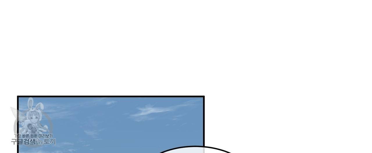 메이데이 메이데이 메이데이 3화 20