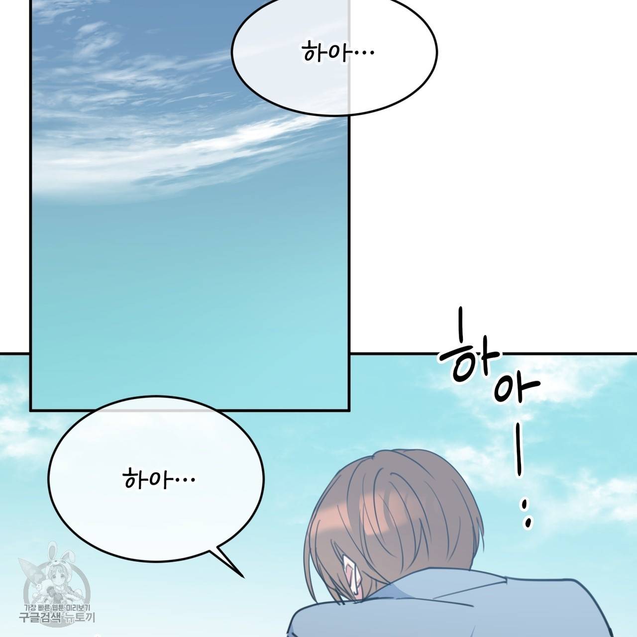 메이데이 메이데이 메이데이 3화 21