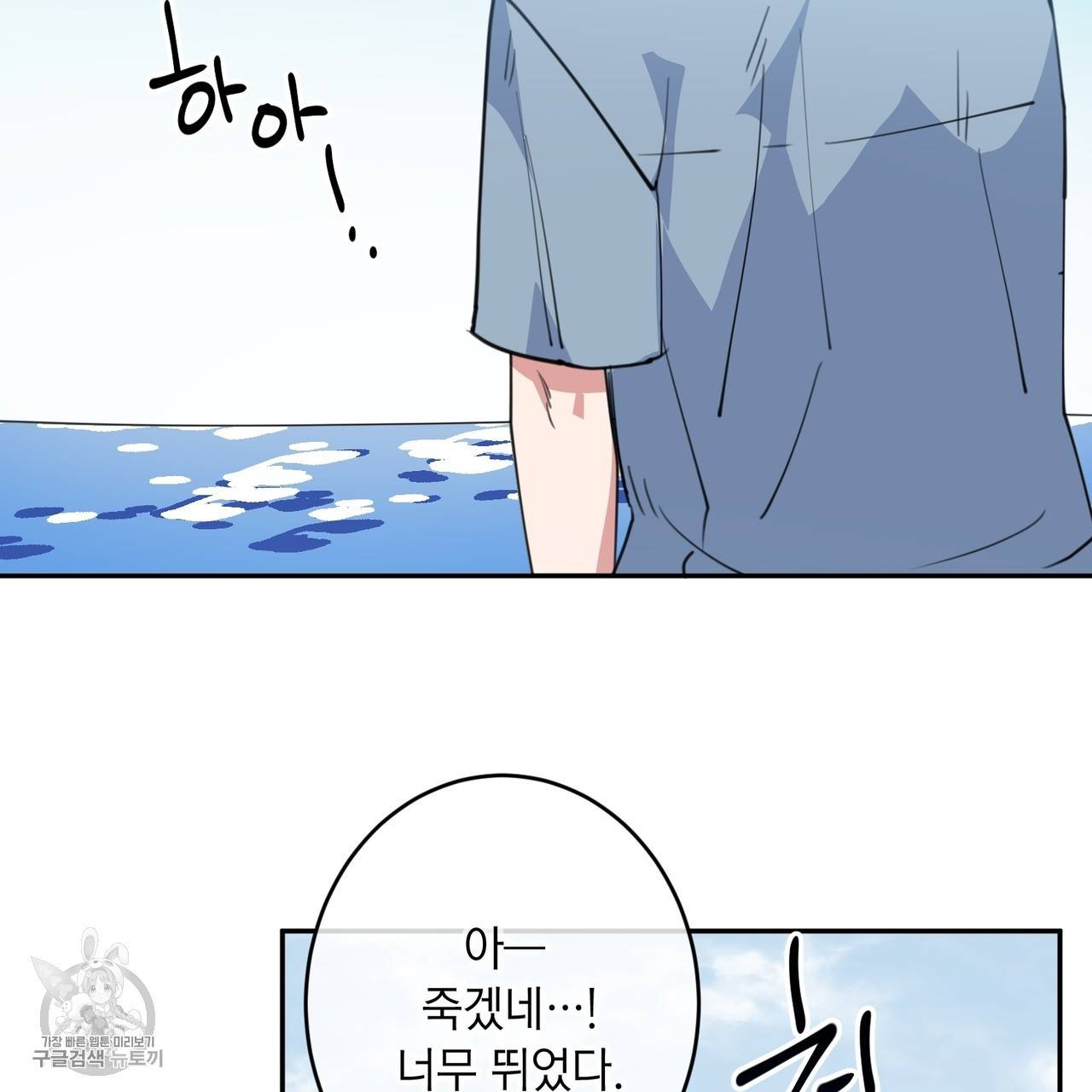 메이데이 메이데이 메이데이 3화 22