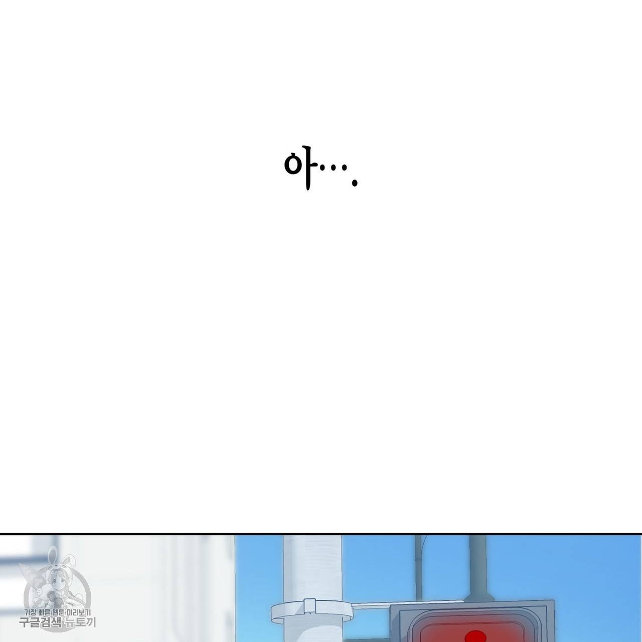 메이데이 메이데이 메이데이 13화 3