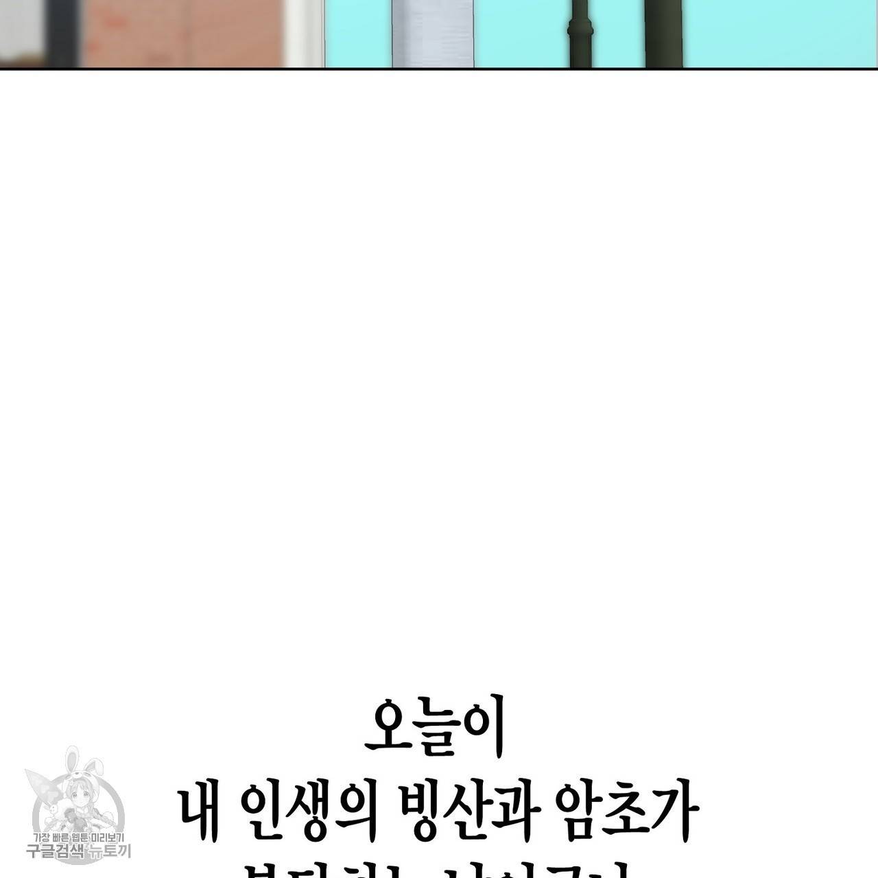 메이데이 메이데이 메이데이 13화 5