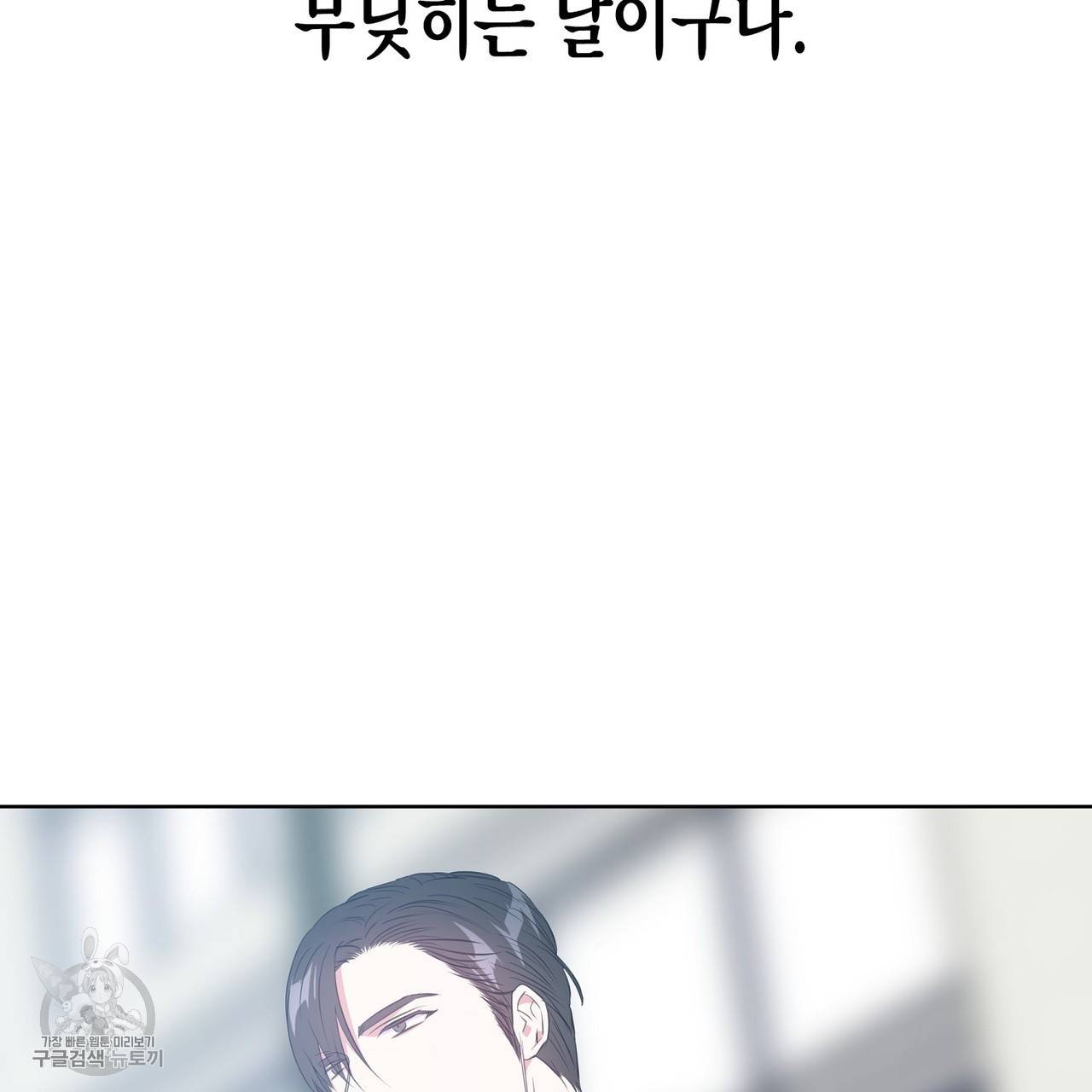 메이데이 메이데이 메이데이 13화 6
