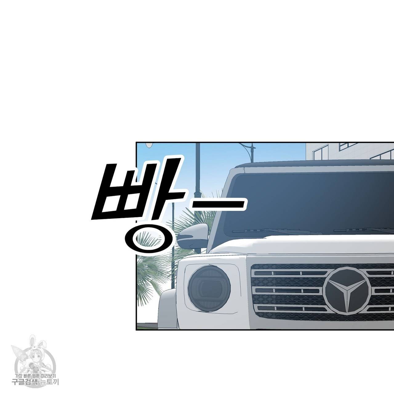 메이데이 메이데이 메이데이 13화 9