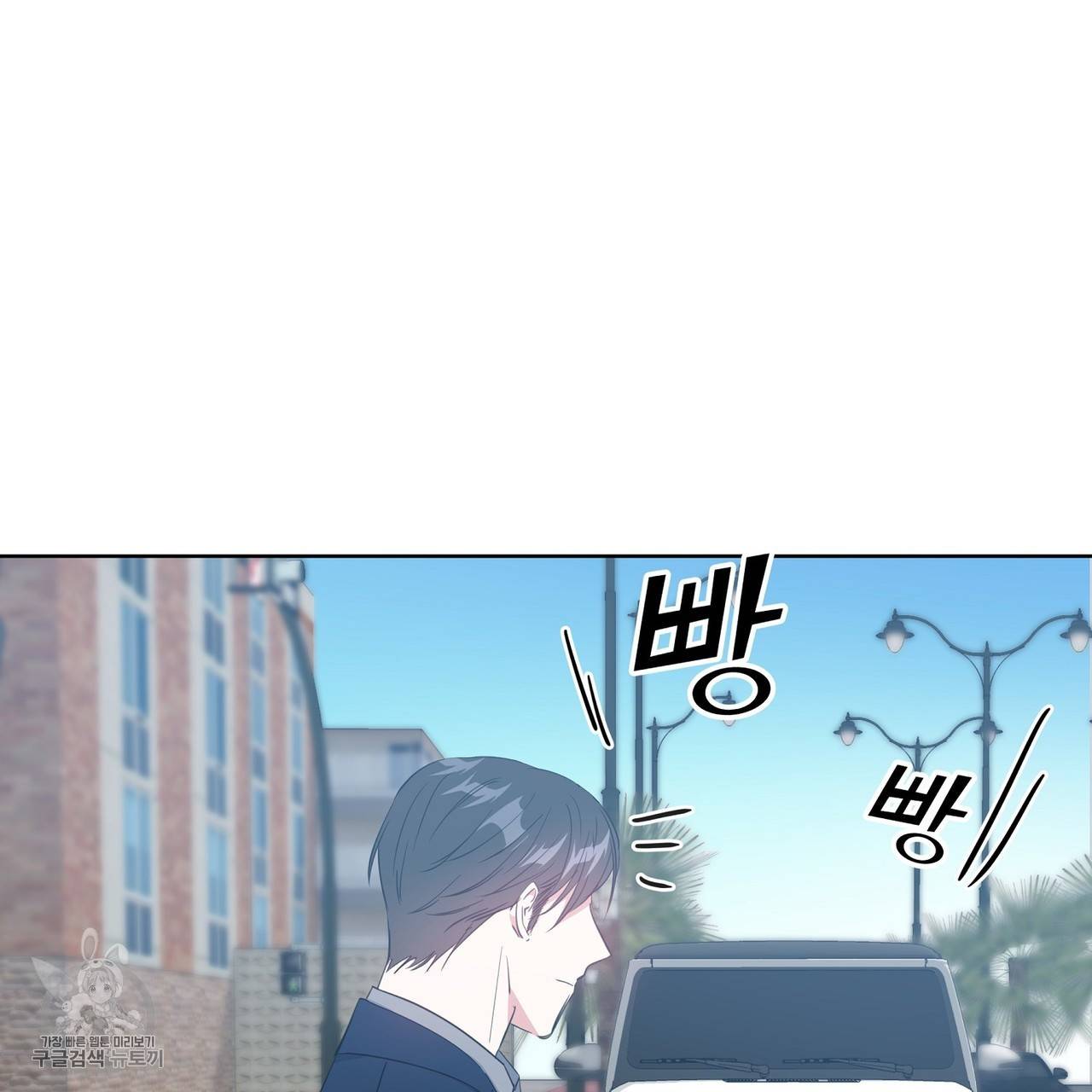 메이데이 메이데이 메이데이 13화 10