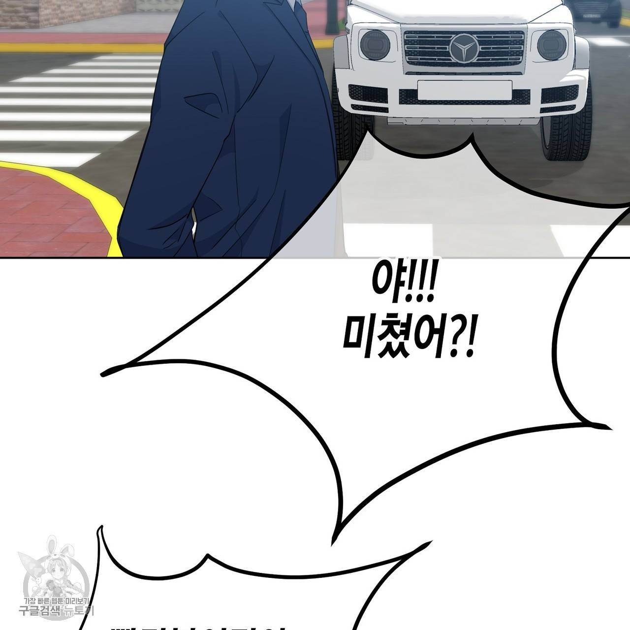 메이데이 메이데이 메이데이 13화 11