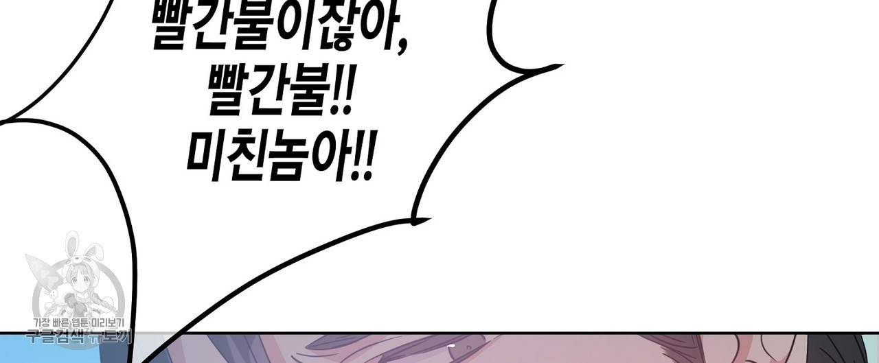 메이데이 메이데이 메이데이 13화 12