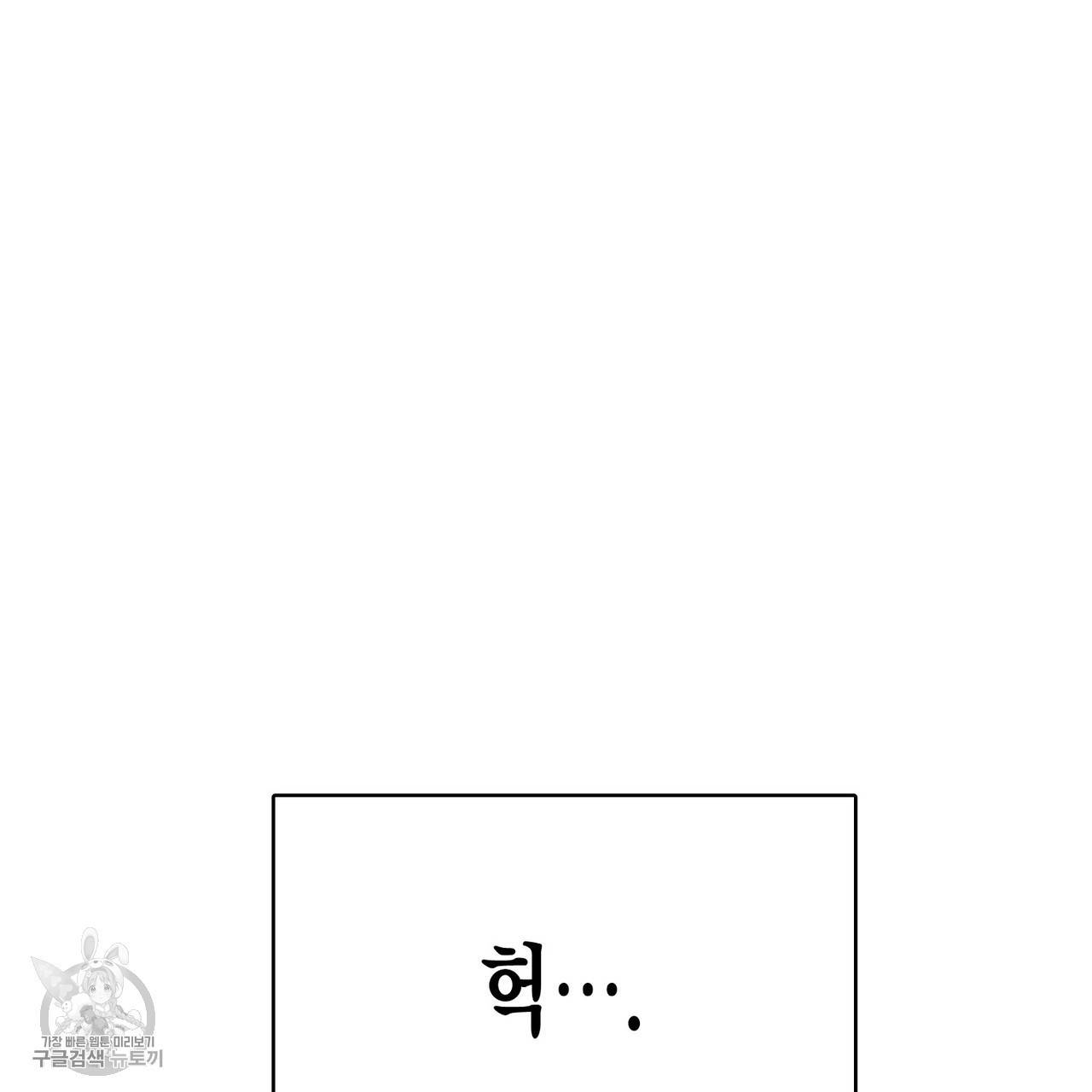 메이데이 메이데이 메이데이 13화 14
