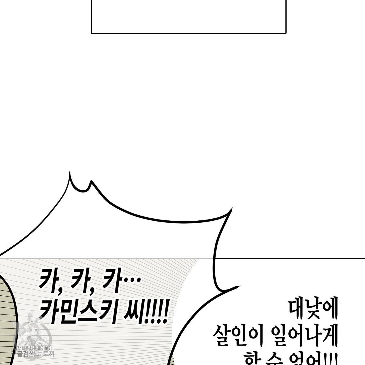 메이데이 메이데이 메이데이 13화 15