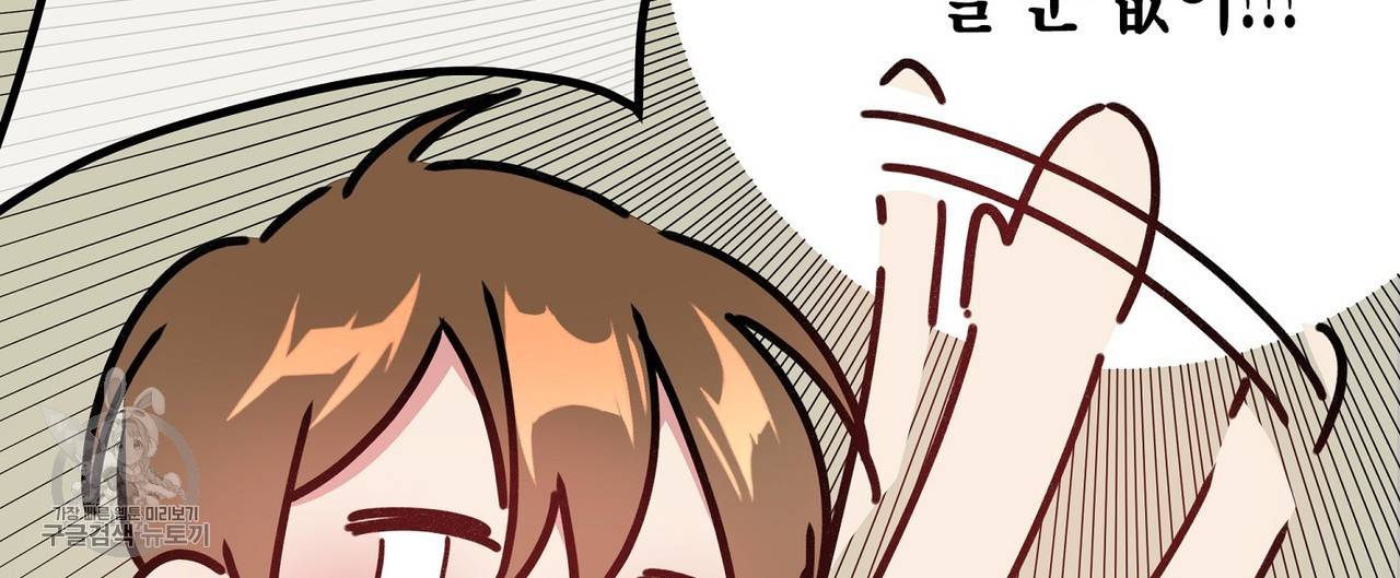 메이데이 메이데이 메이데이 13화 16