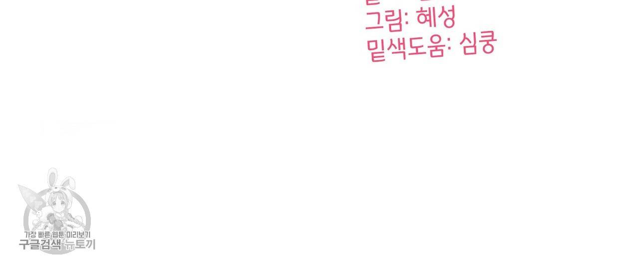 메이데이 메이데이 메이데이 13화 20