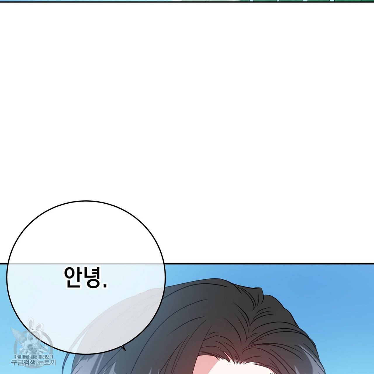 메이데이 메이데이 메이데이 13화 23