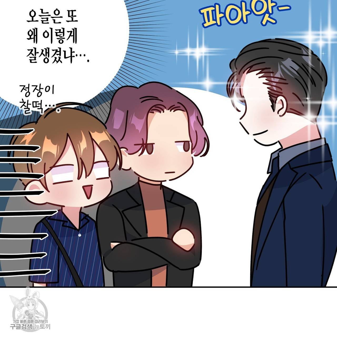 메이데이 메이데이 메이데이 13화 27