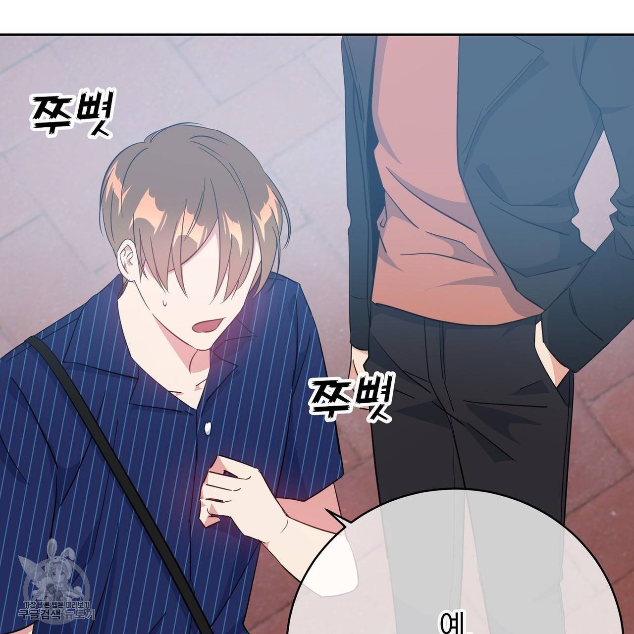 메이데이 메이데이 메이데이 13화 29
