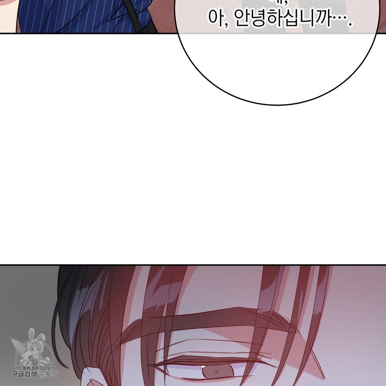 메이데이 메이데이 메이데이 13화 30