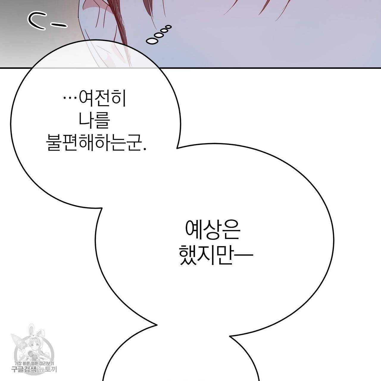 메이데이 메이데이 메이데이 13화 31