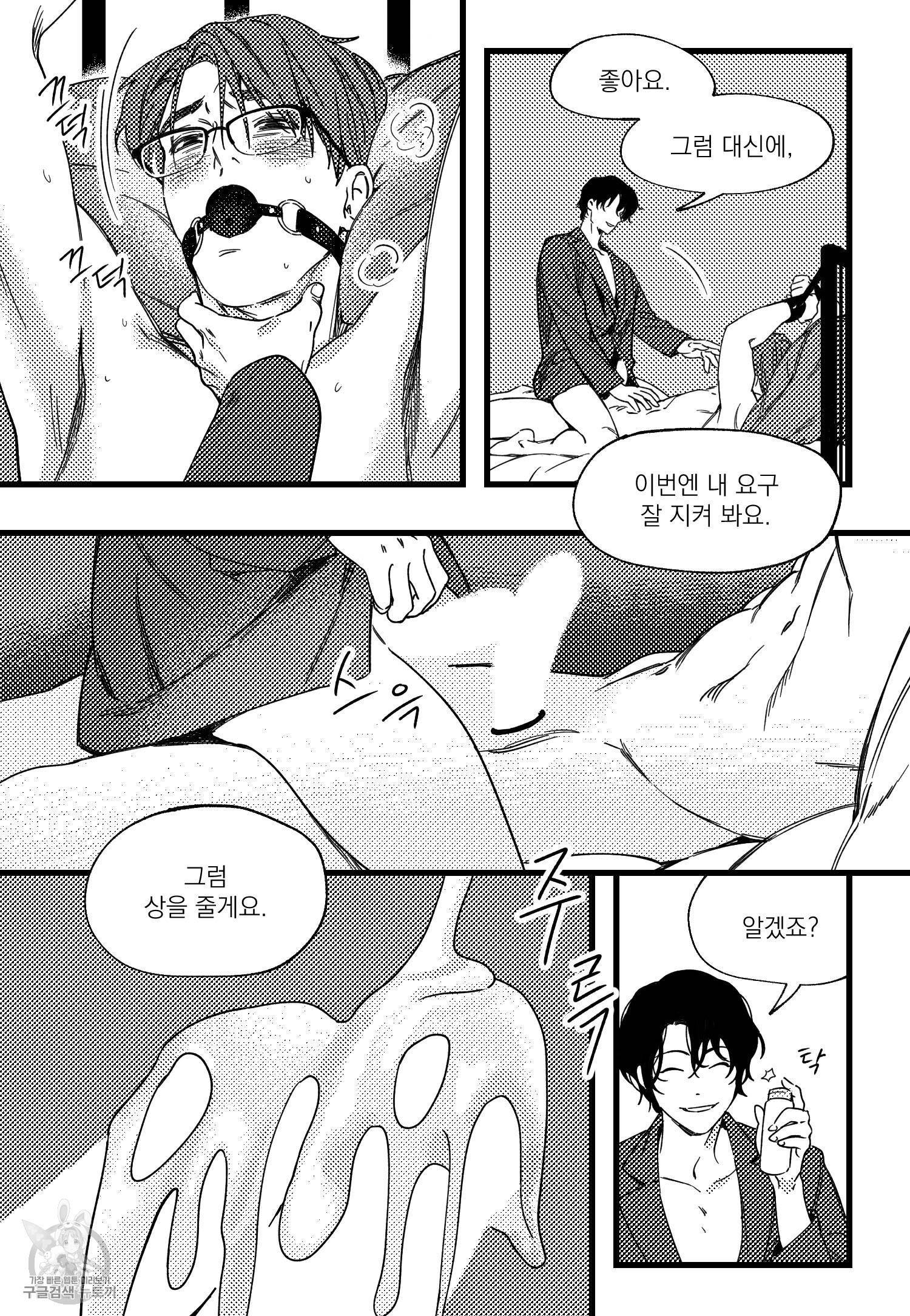 애완 2화 5