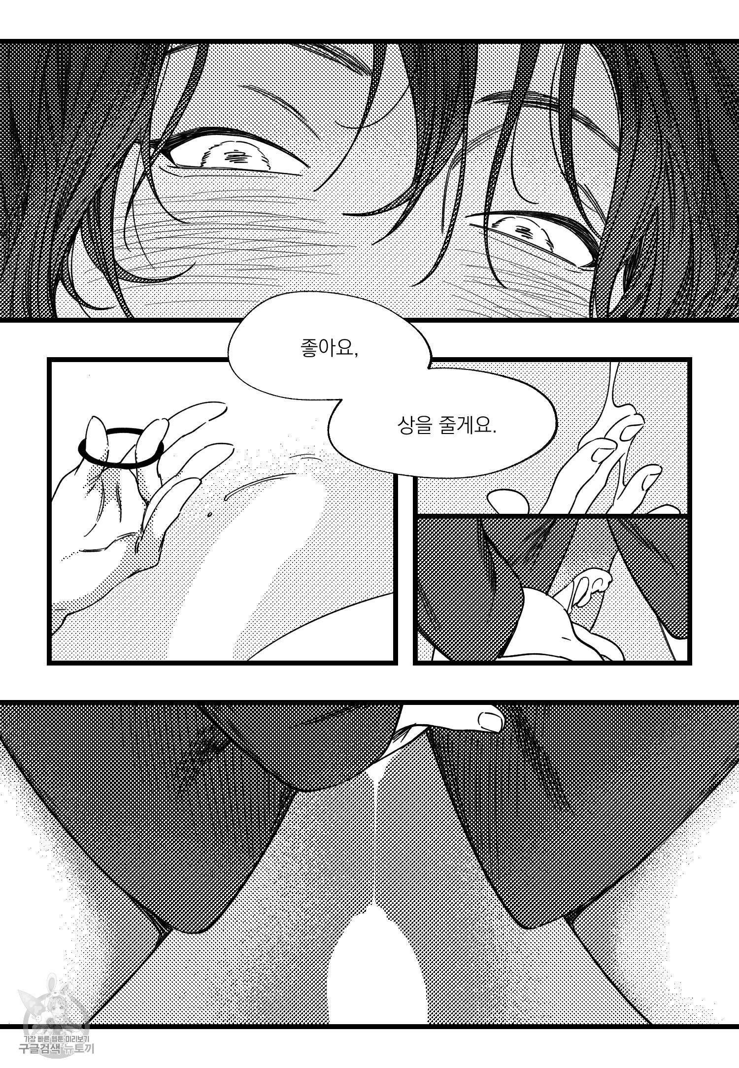 애완 2화 11
