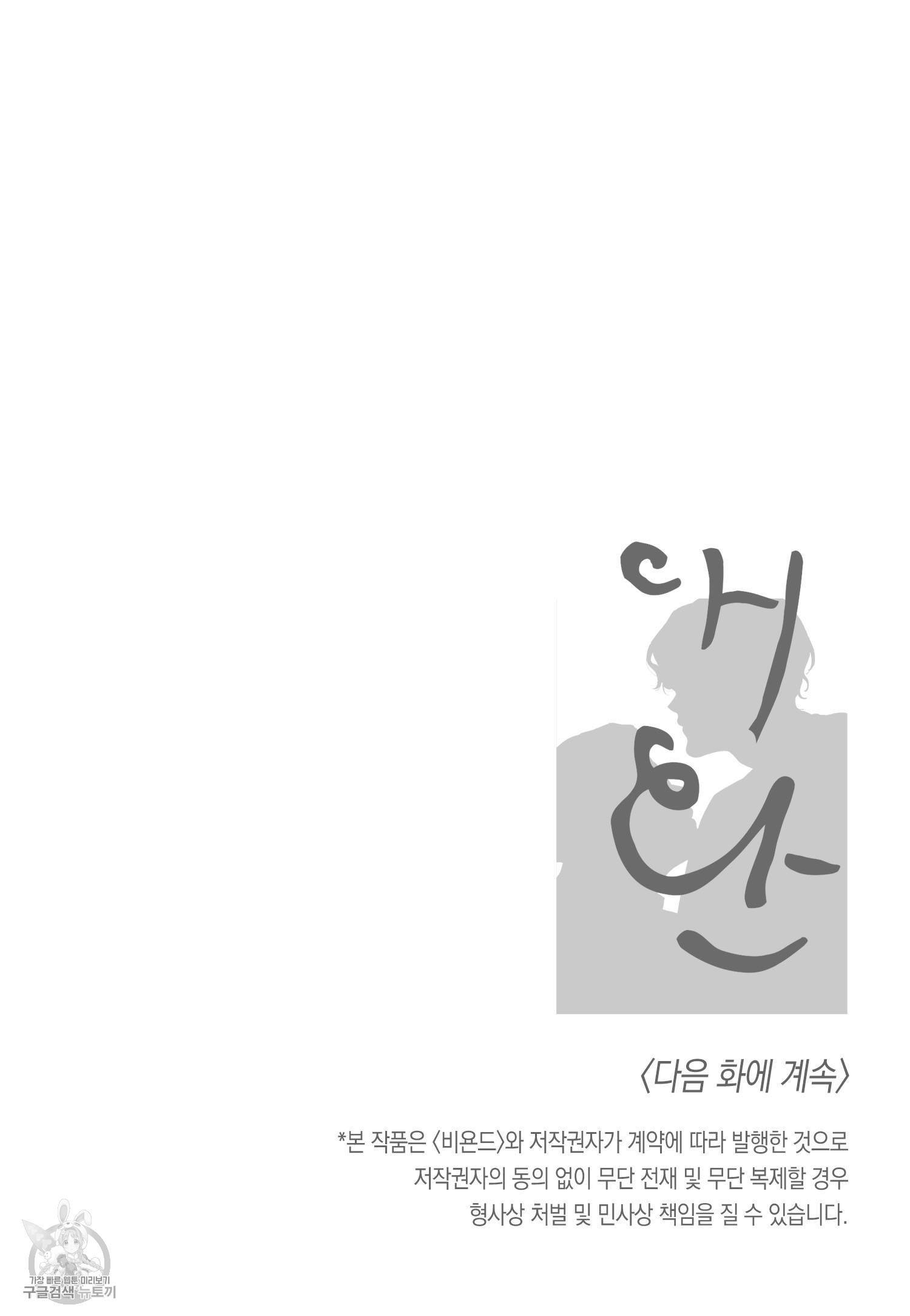 애완 2화 20