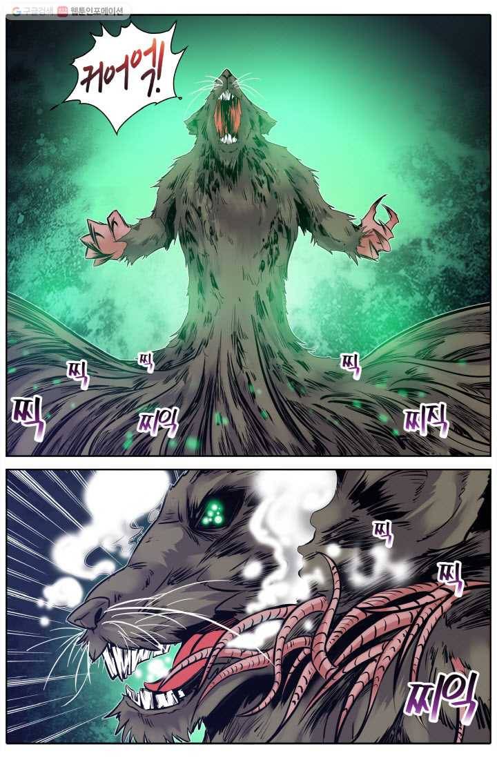 진협 14화 2