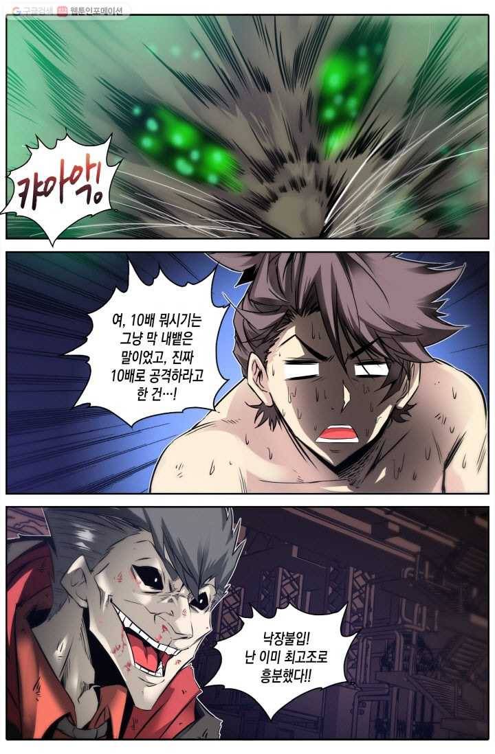 진협 14화 3
