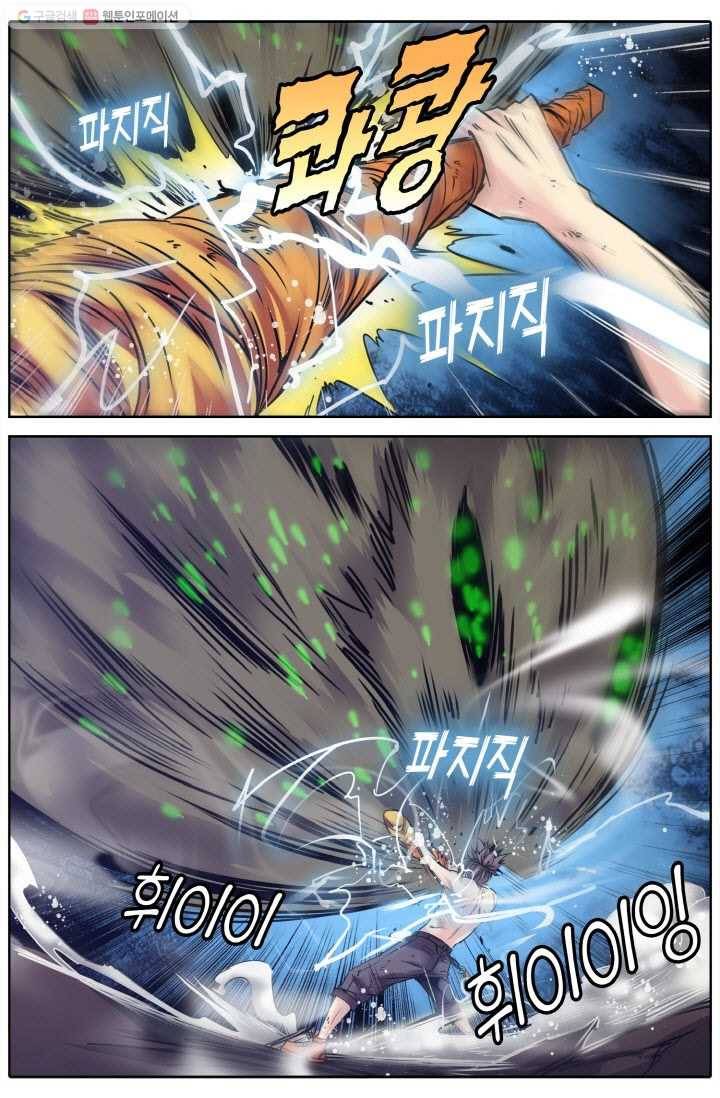 진협 14화 4