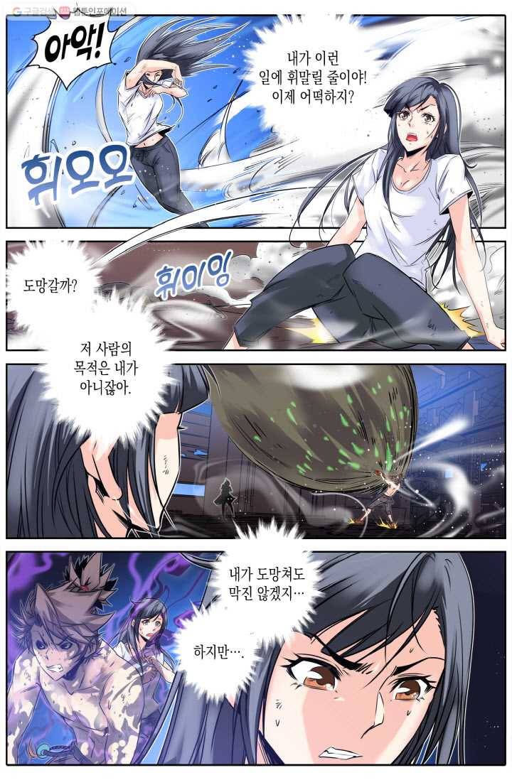 진협 14화 5