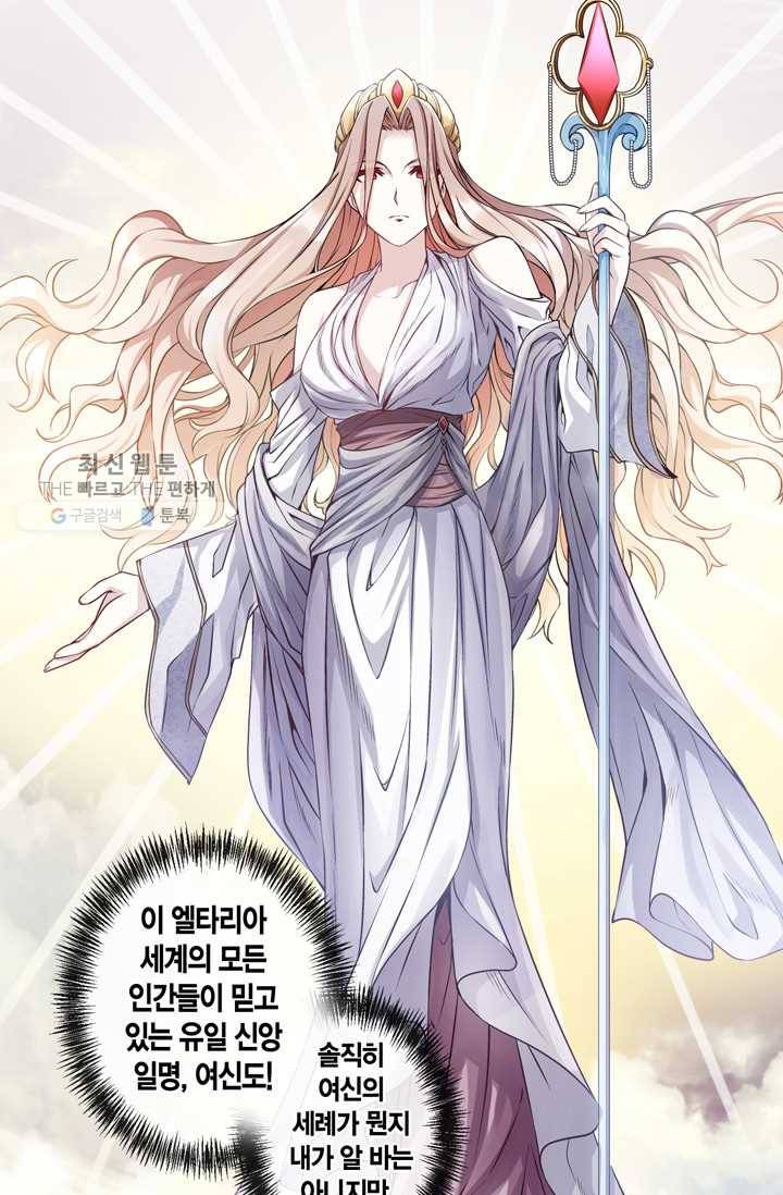 서클 제로의 이세계 용자사업 :Re 제 15화. 여신의 세례(1) 1
