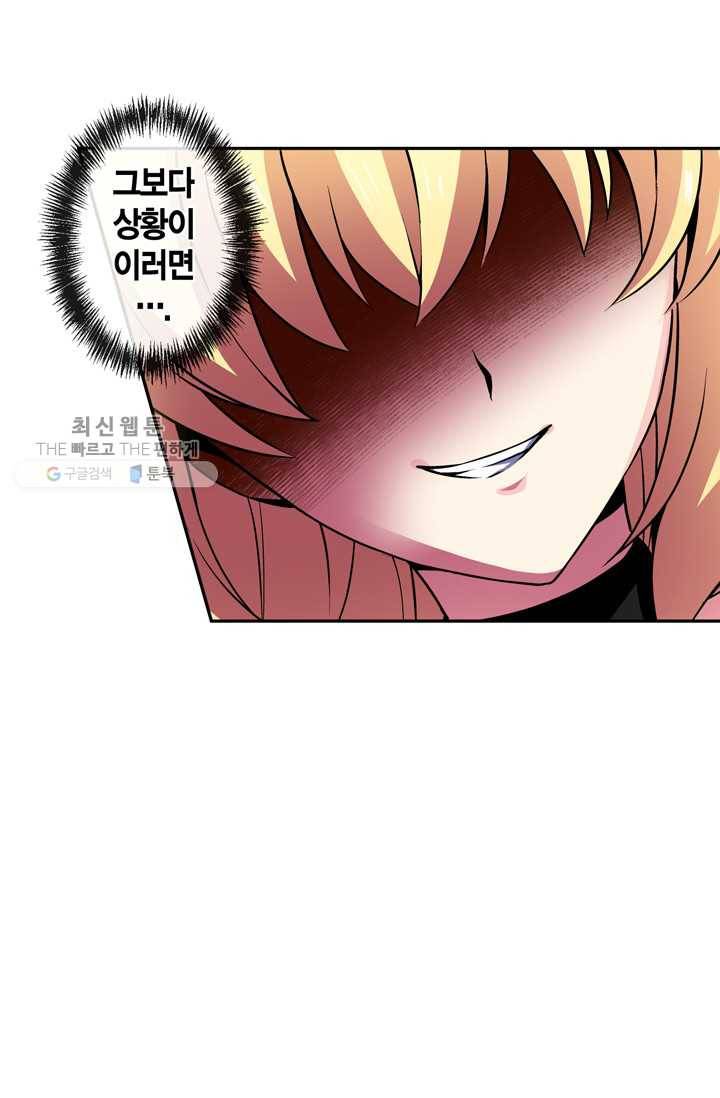 서클 제로의 이세계 용자사업 :Re 제 15화. 여신의 세례(1) 4