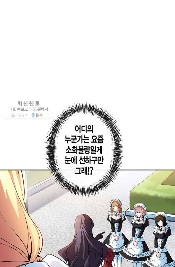 서클 제로의 이세계 용자사업 :Re 제 15화. 여신의 세례(1) 5