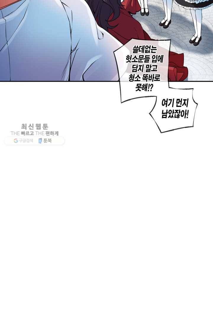 서클 제로의 이세계 용자사업 :Re 제 15화. 여신의 세례(1) 6