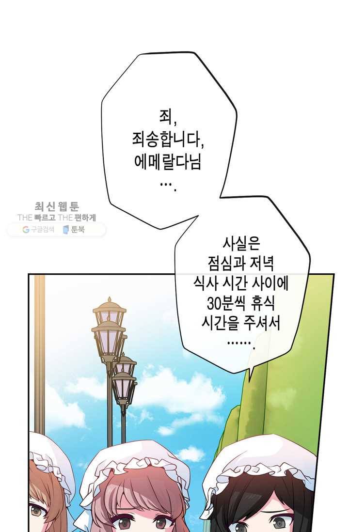 서클 제로의 이세계 용자사업 :Re 제 15화. 여신의 세례(1) 9