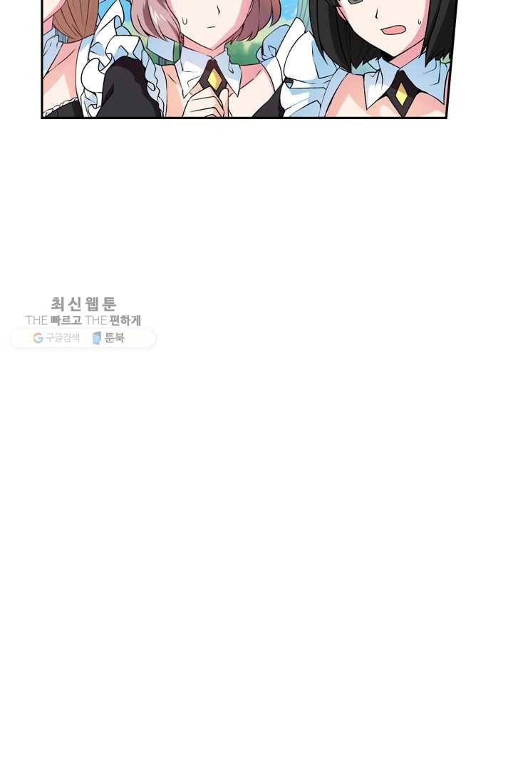 서클 제로의 이세계 용자사업 :Re 제 15화. 여신의 세례(1) 10