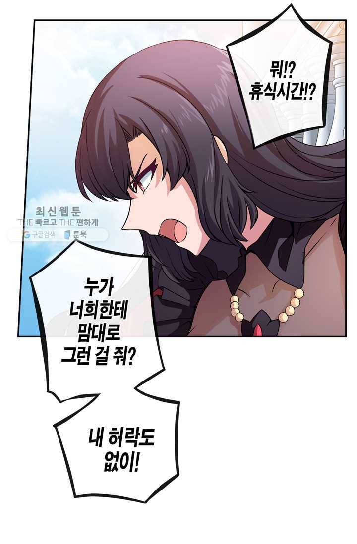 서클 제로의 이세계 용자사업 :Re 제 15화. 여신의 세례(1) 11