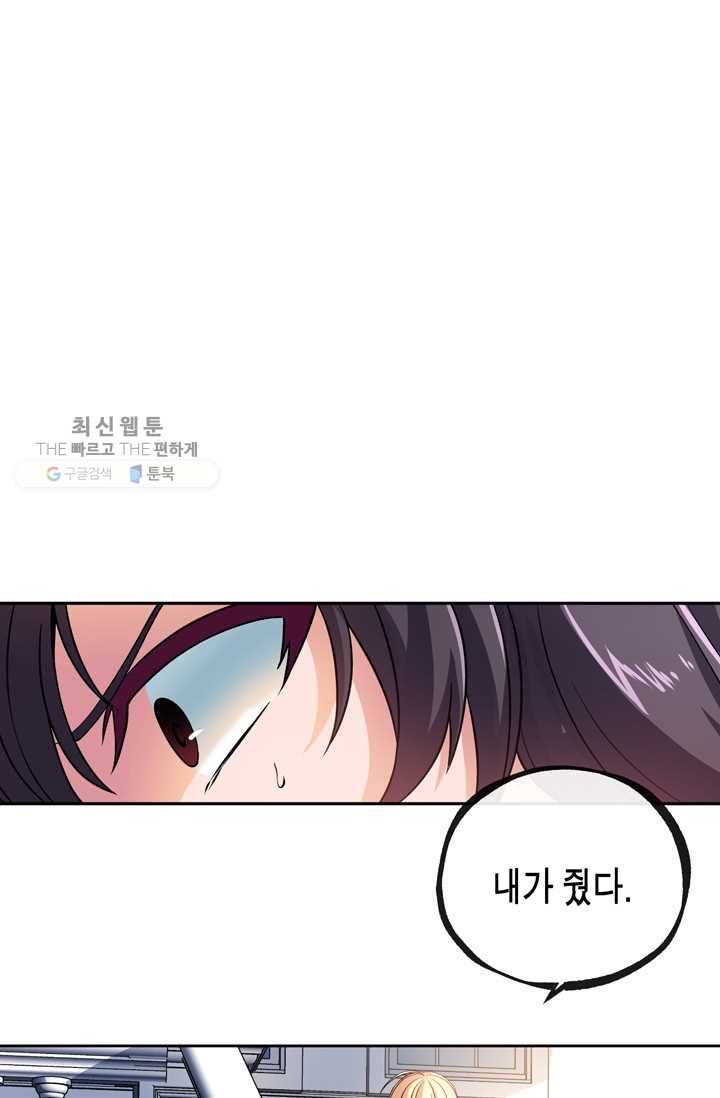 서클 제로의 이세계 용자사업 :Re 제 15화. 여신의 세례(1) 12