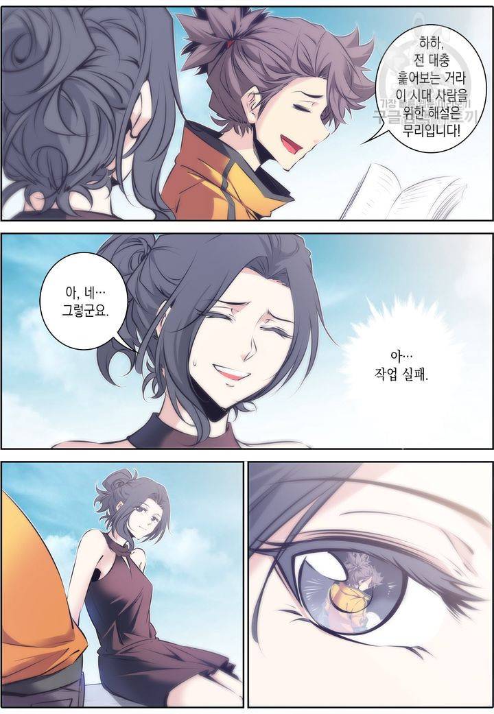진협 30화 2
