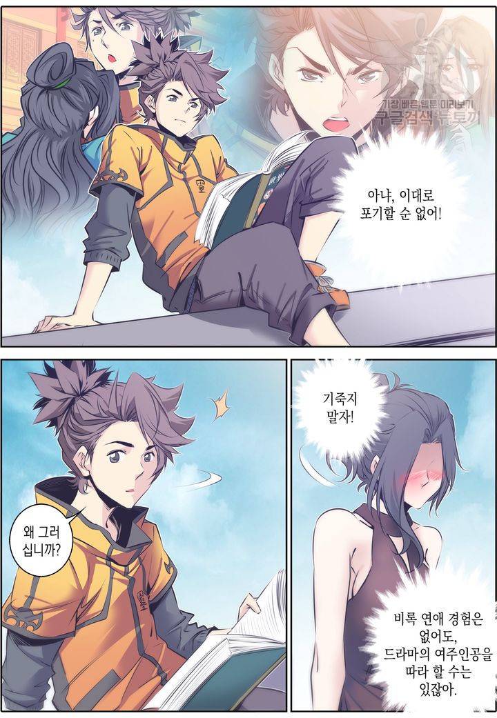 진협 30화 3