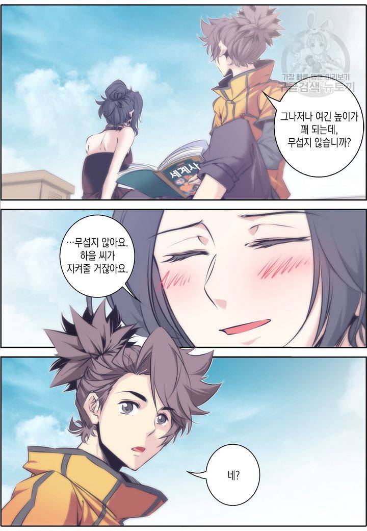 진협 30화 4