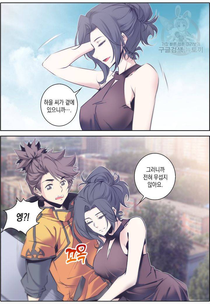 진협 30화 5