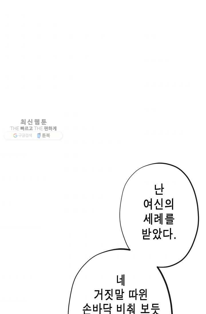 서클 제로의 이세계 용자사업 :Re 제 21화. 올가미(2) 2