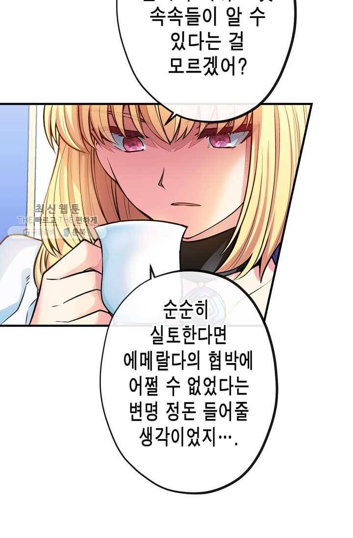 서클 제로의 이세계 용자사업 :Re 제 21화. 올가미(2) 3