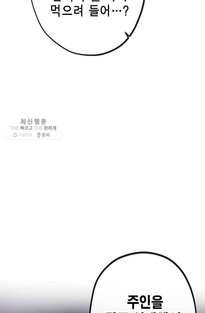 서클 제로의 이세계 용자사업 :Re 제 21화. 올가미(2) 5