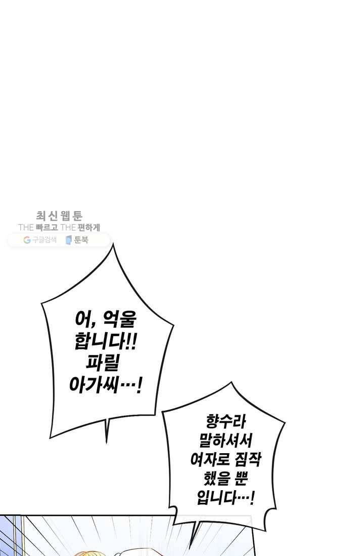 서클 제로의 이세계 용자사업 :Re 제 21화. 올가미(2) 8
