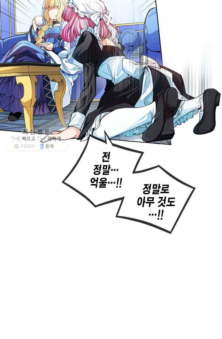 서클 제로의 이세계 용자사업 :Re 제 21화. 올가미(2) 9