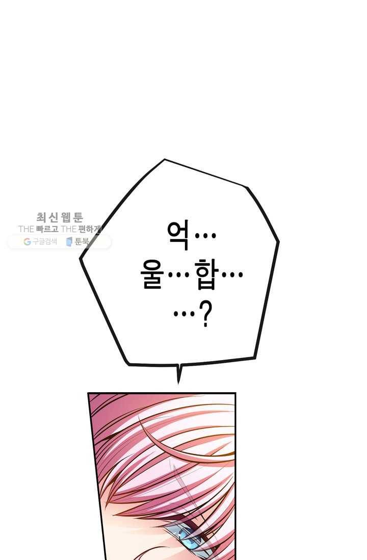 서클 제로의 이세계 용자사업 :Re 제 21화. 올가미(2) 10