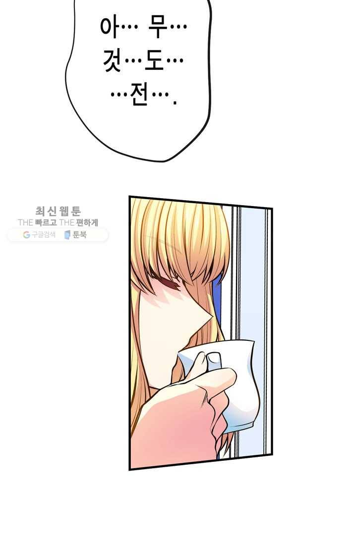 서클 제로의 이세계 용자사업 :Re 제 21화. 올가미(2) 12