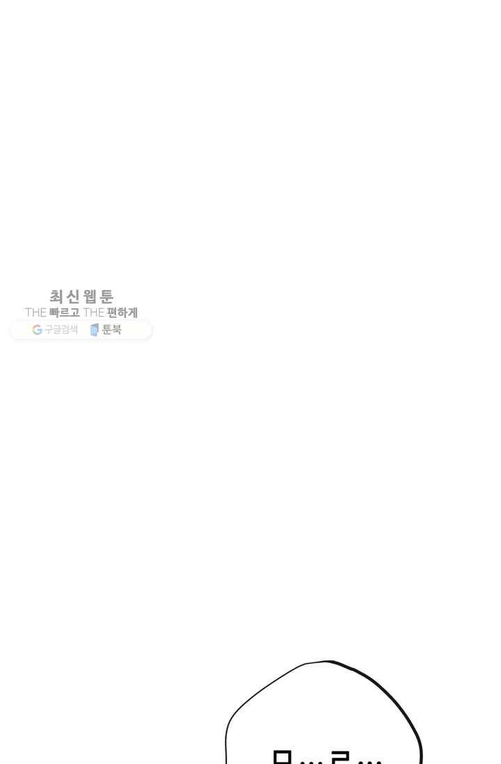 서클 제로의 이세계 용자사업 :Re 제 21화. 올가미(2) 13