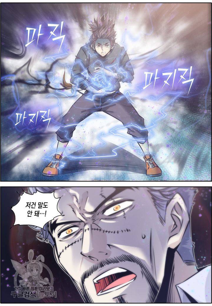 진협 43화 2
