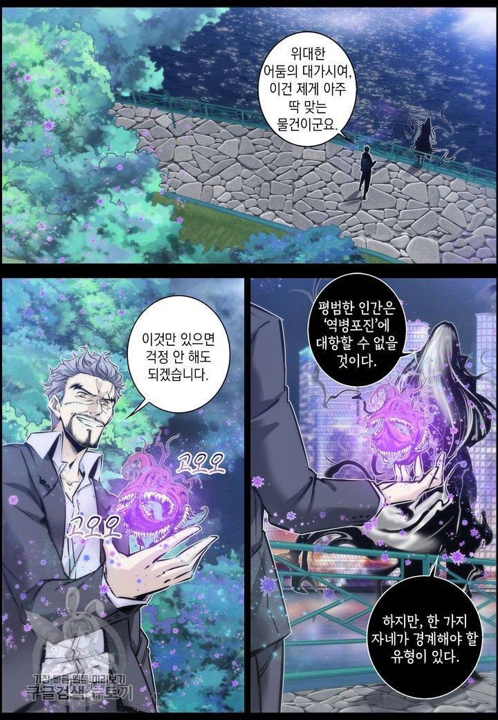 진협 43화 4