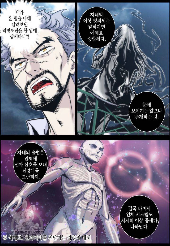 진협 43화 9
