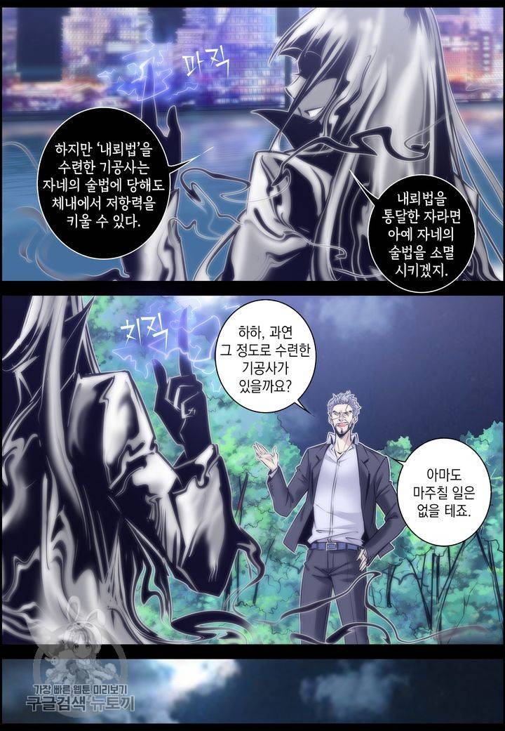 진협 43화 10